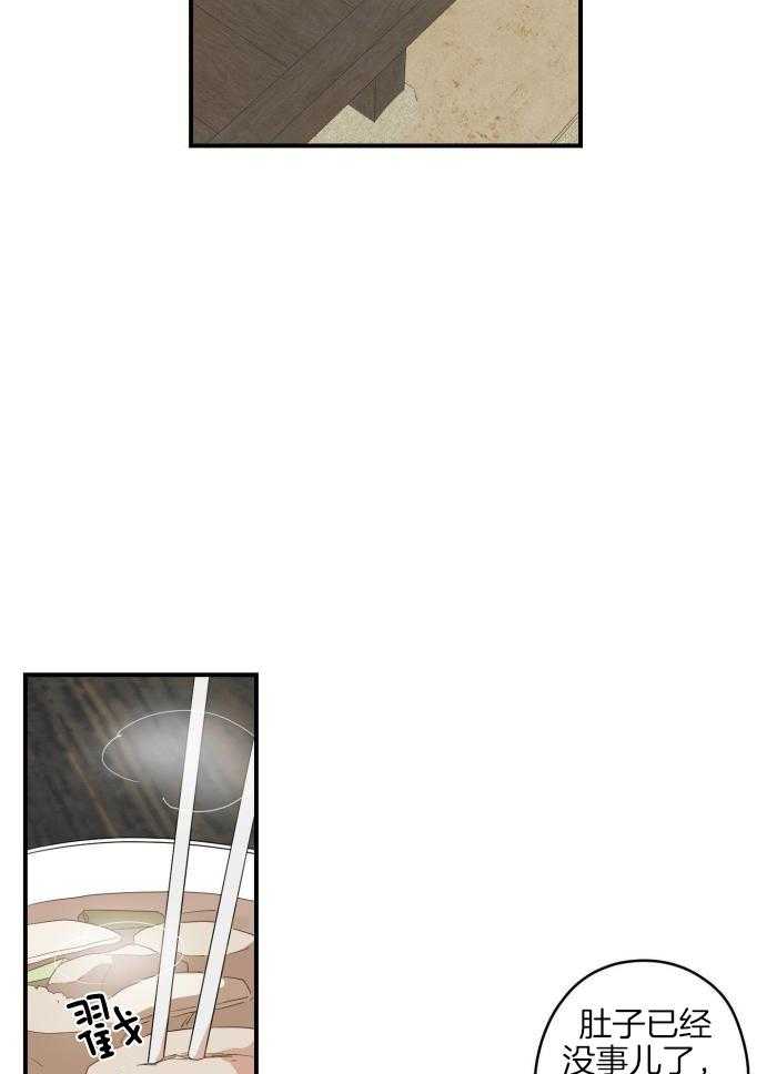 看见那条龙了吗，我的第54话图