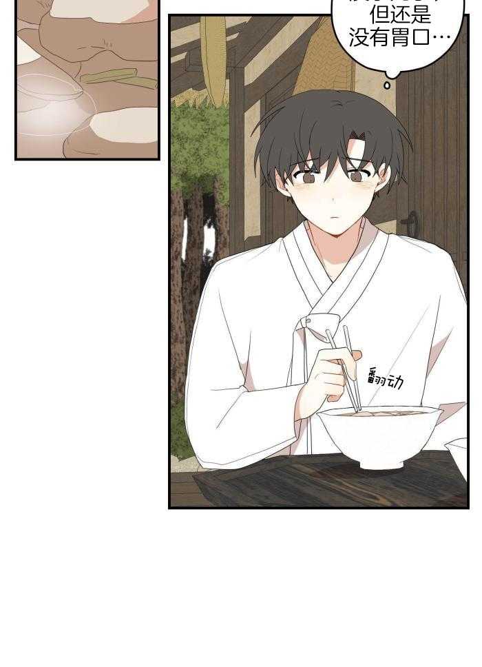 看见那条龙了吗，我的第54话图