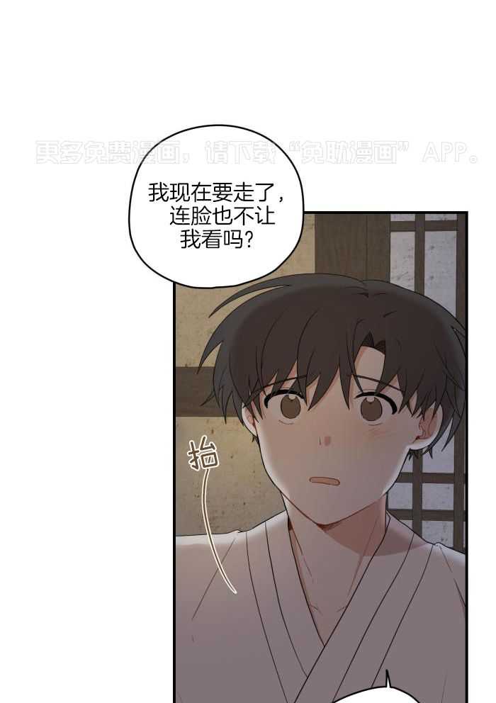 看见那条龙了吗，我的第56话图