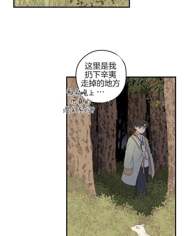 看见那条龙了吗，我的第57话图