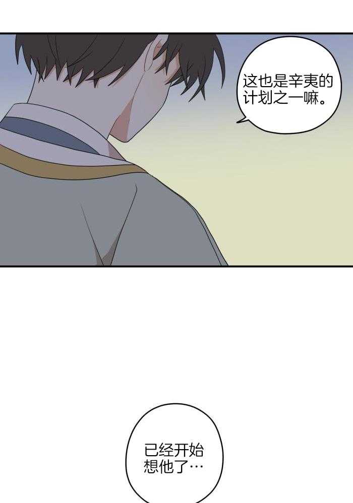 看见那条龙了吗，我的第57话图