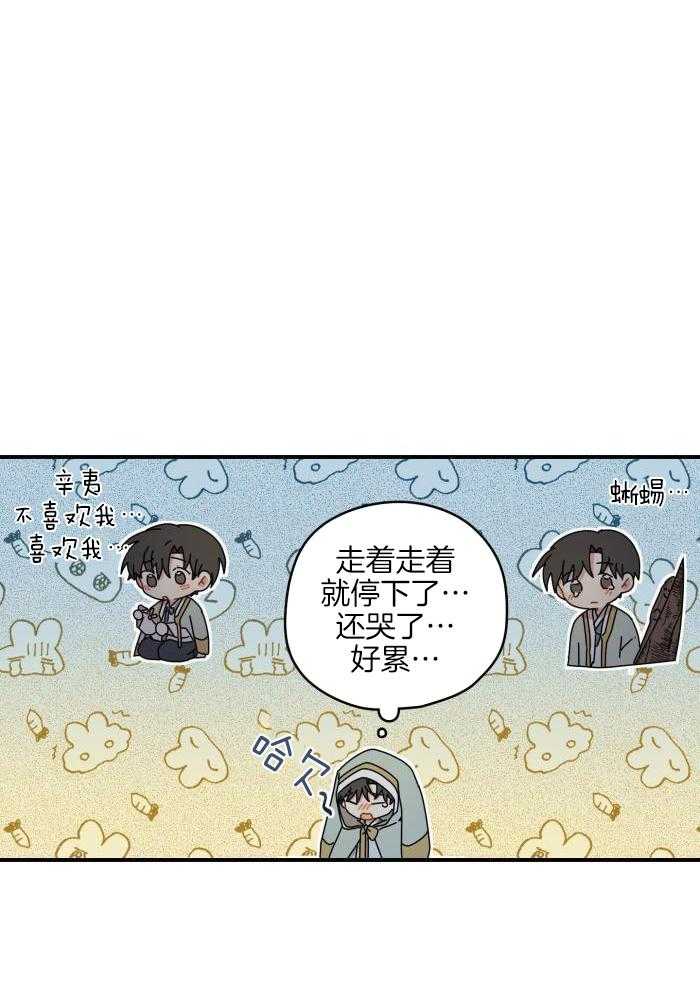 看见那条龙了吗，我的第57话图