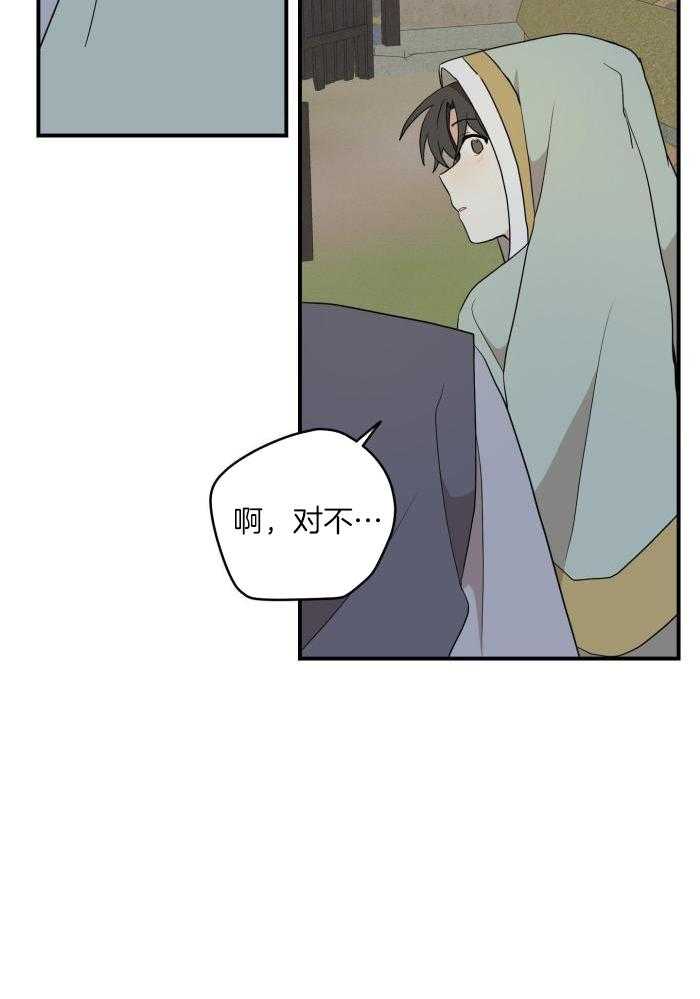 看见那条龙了吗，我的第57话图