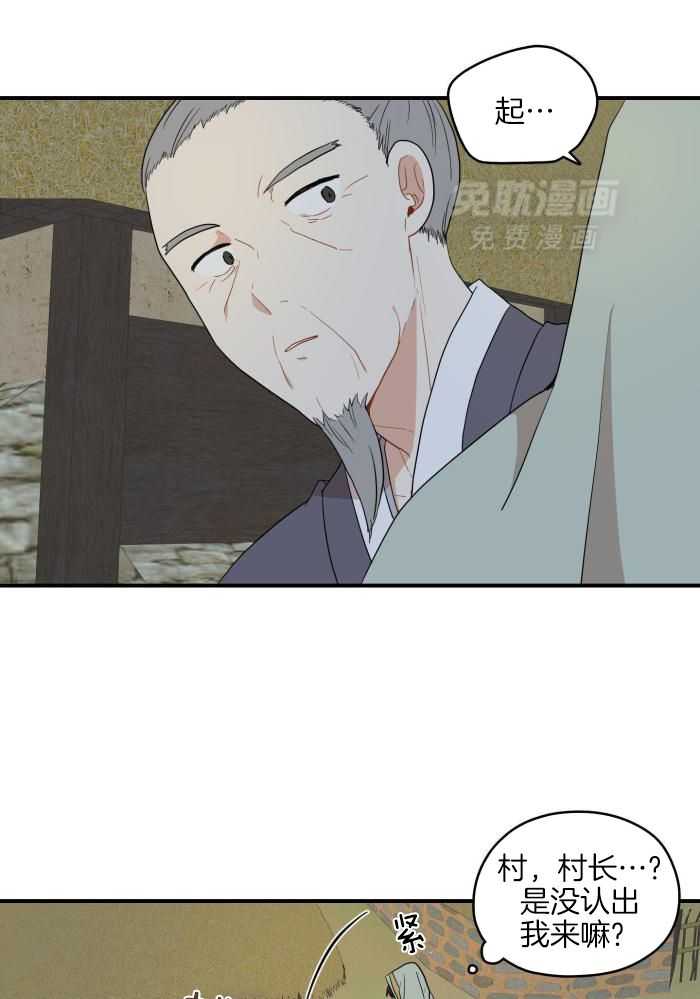 看见那条龙了吗，我的第57话图