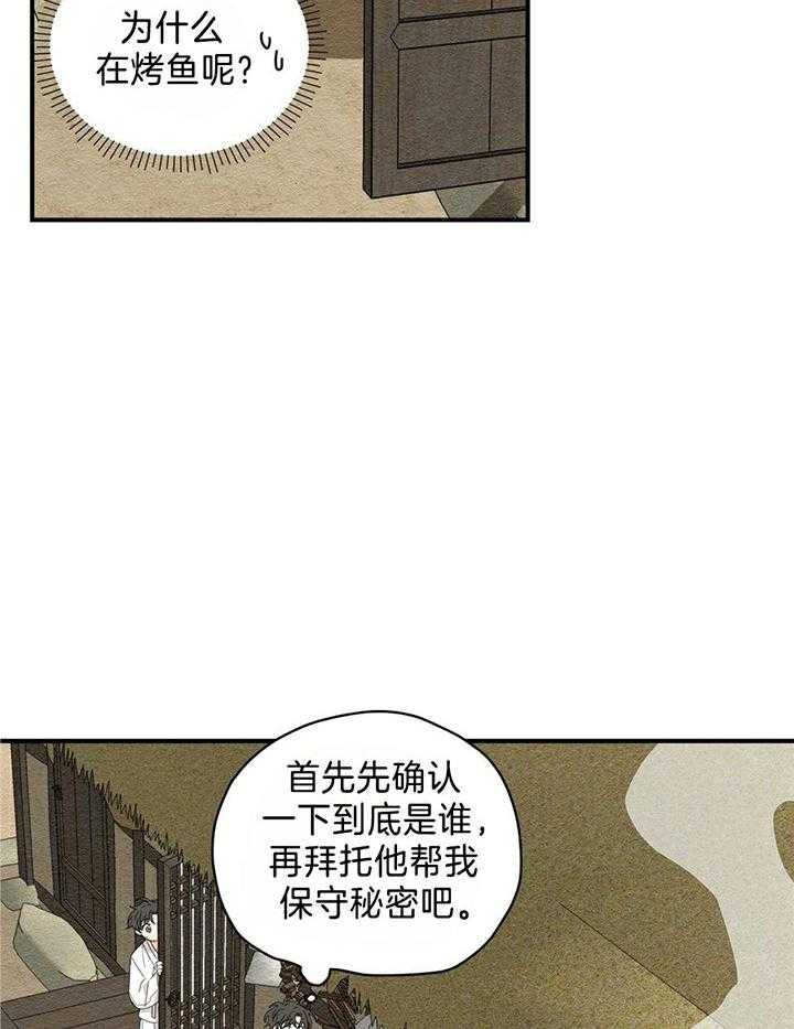 看见那条龙了吗，我的第6话图