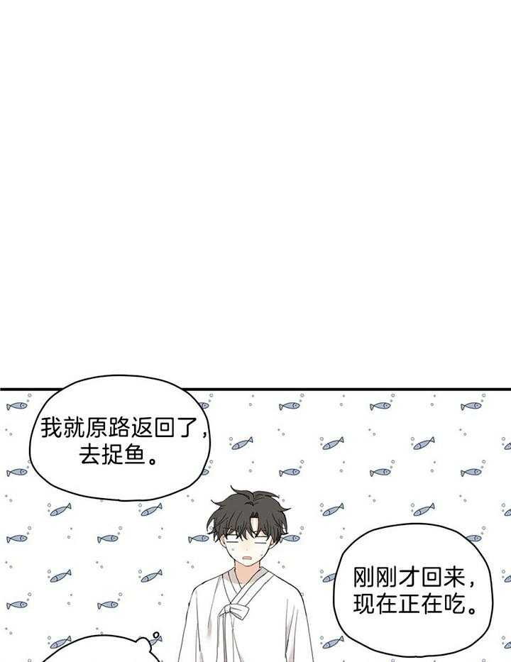 看见那条龙了吗，我的第6话图