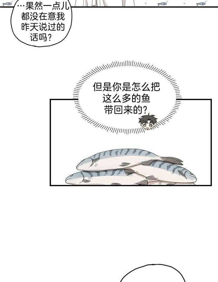 看见那条龙了吗，我的第6话图