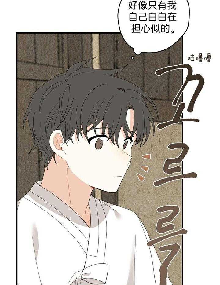 看见那条龙了吗，我的第6话图