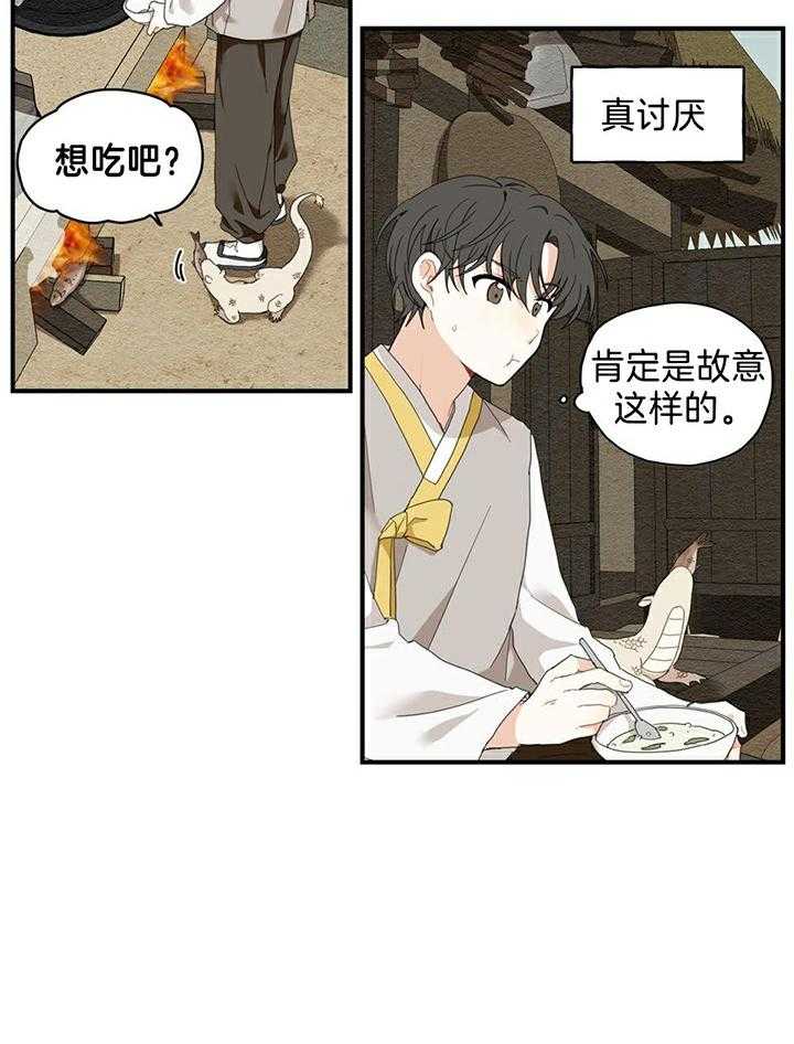 看见那条龙了吗，我的第6话图