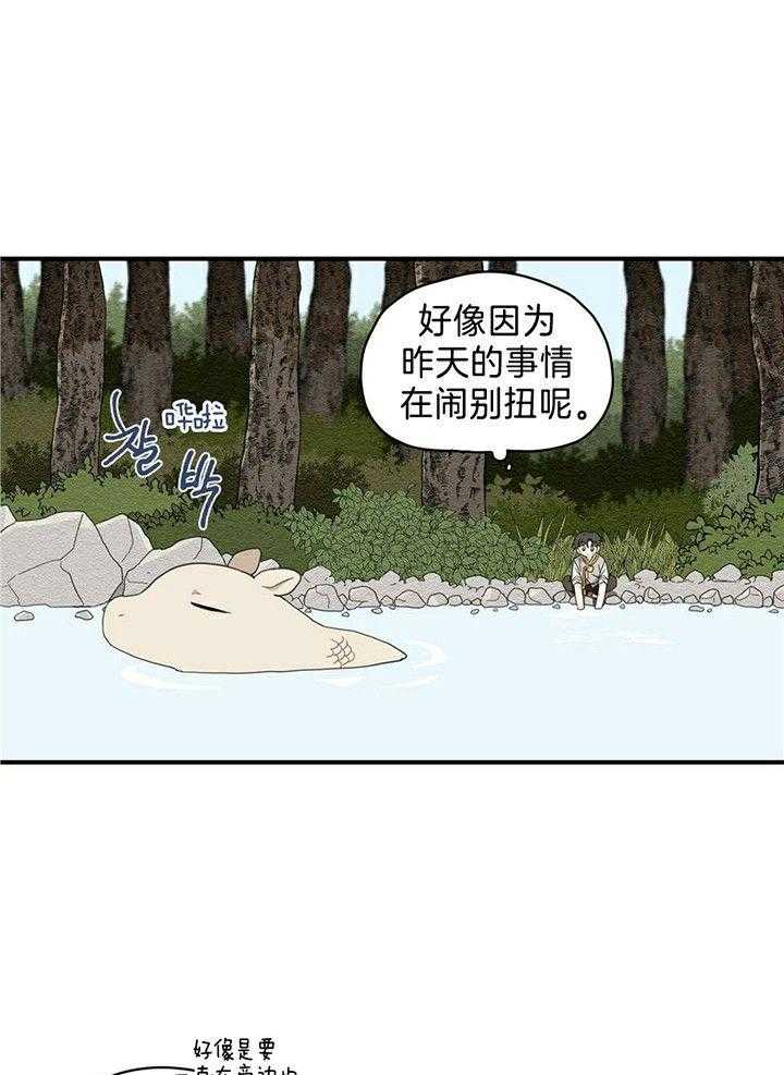看见那条龙了吗，我的第6话图