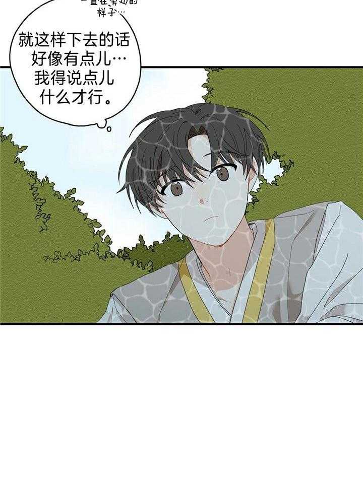 看见那条龙了吗，我的第6话图