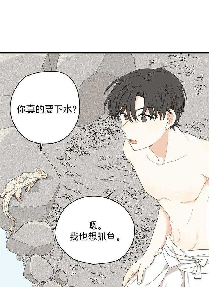 看见那条龙了吗，我的第6话图