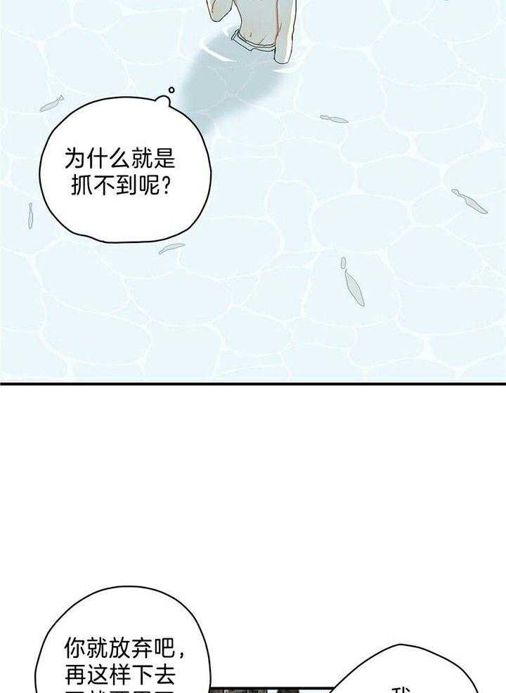 看见那条龙了吗，我的第6话图