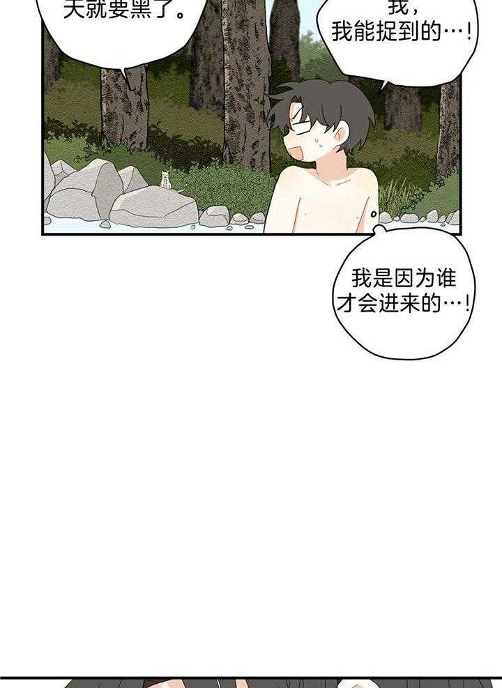 看见那条龙了吗，我的第6话图