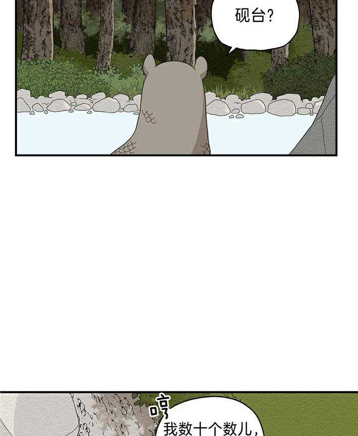 看见那条龙了吗，我的第7话图