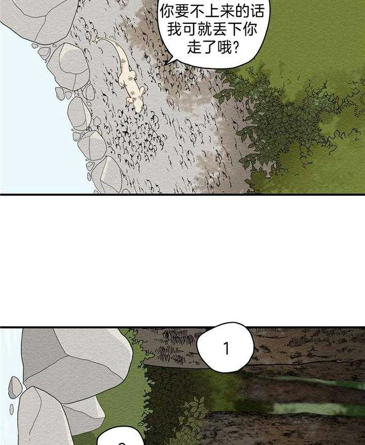 看见那条龙了吗，我的第7话图