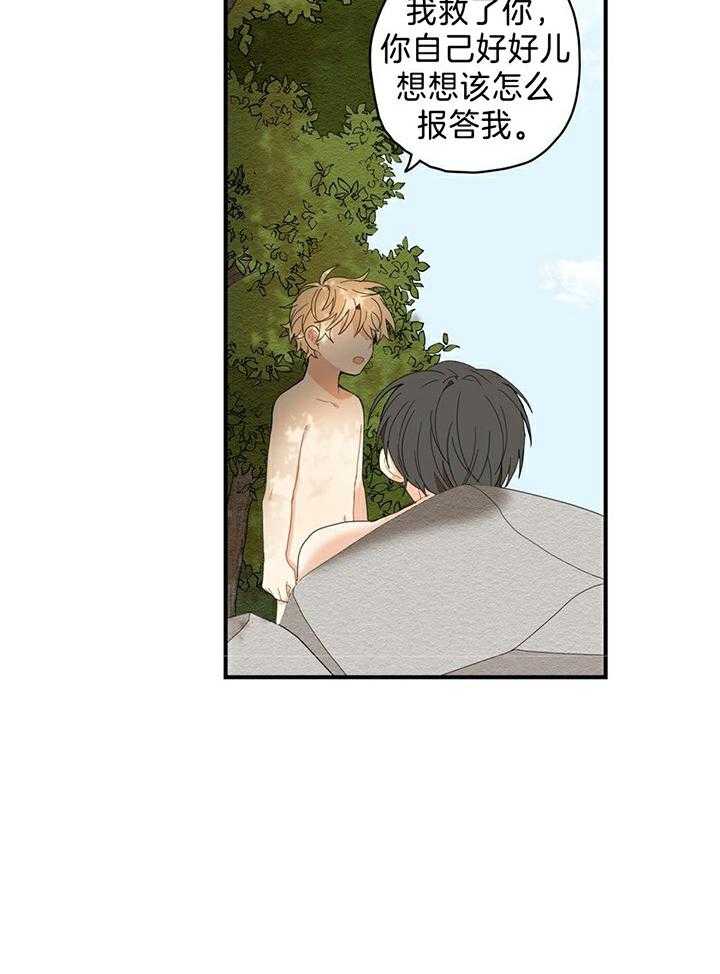 看见那条龙了吗，我的第7话图