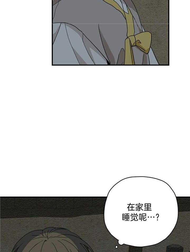 看见那条龙了吗，我的第7话图