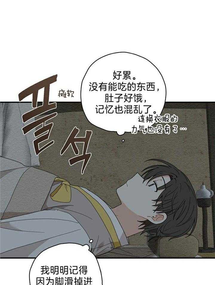 看见那条龙了吗，我的第7话图