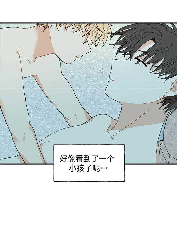 看见那条龙了吗，我的第7话图