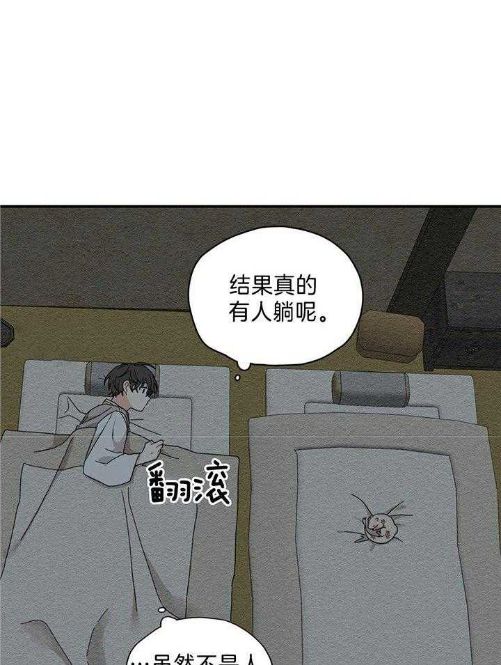 看见那条龙了吗，我的第7话图