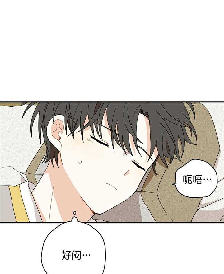 看见那条龙了吗，我的第8话图