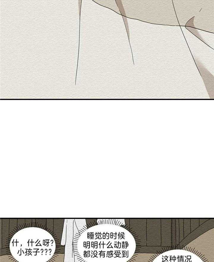 看见那条龙了吗，我的第8话图