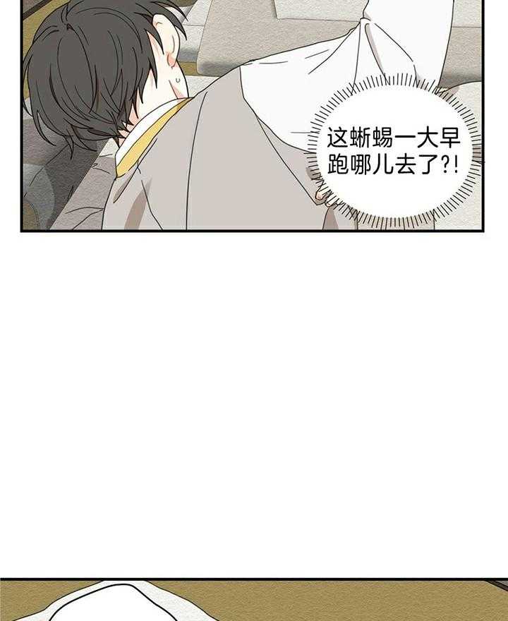 看见那条龙了吗，我的第8话图