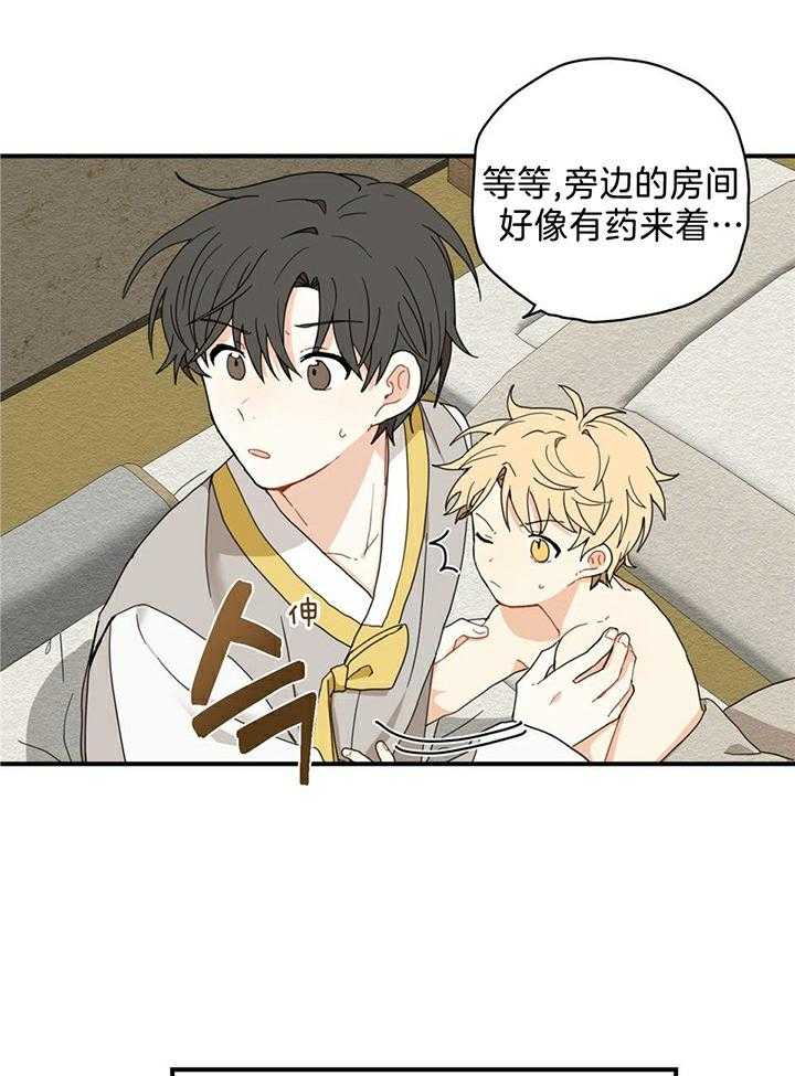 看见那条龙了吗，我的第8话图