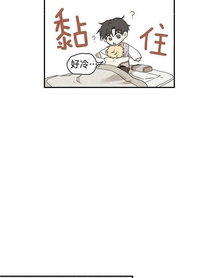 看见那条龙了吗，我的第8话图