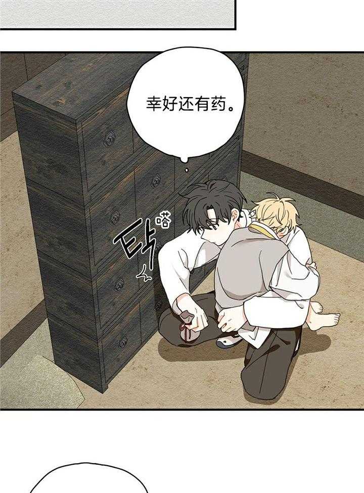 看见那条龙了吗，我的第8话图