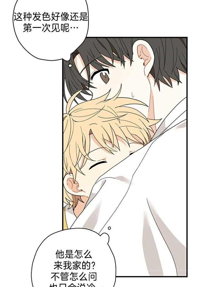 看见那条龙了吗，我的第8话图