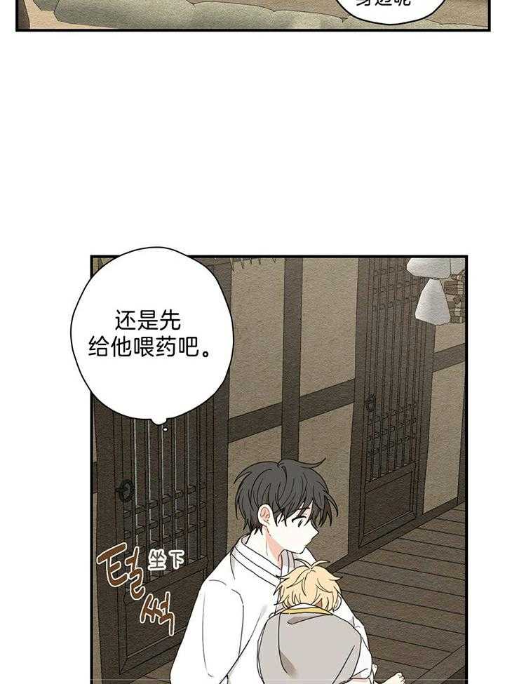 看见那条龙了吗，我的第8话图