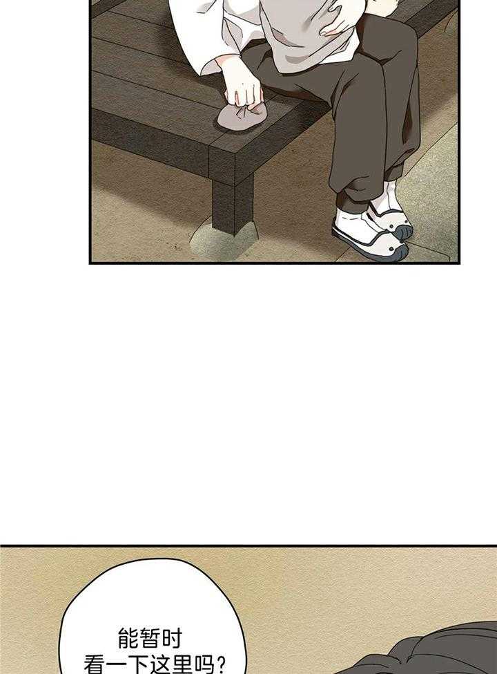 看见那条龙了吗，我的第8话图