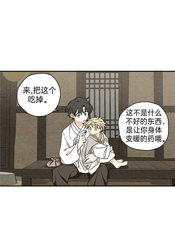 看见那条龙了吗，我的第8话图