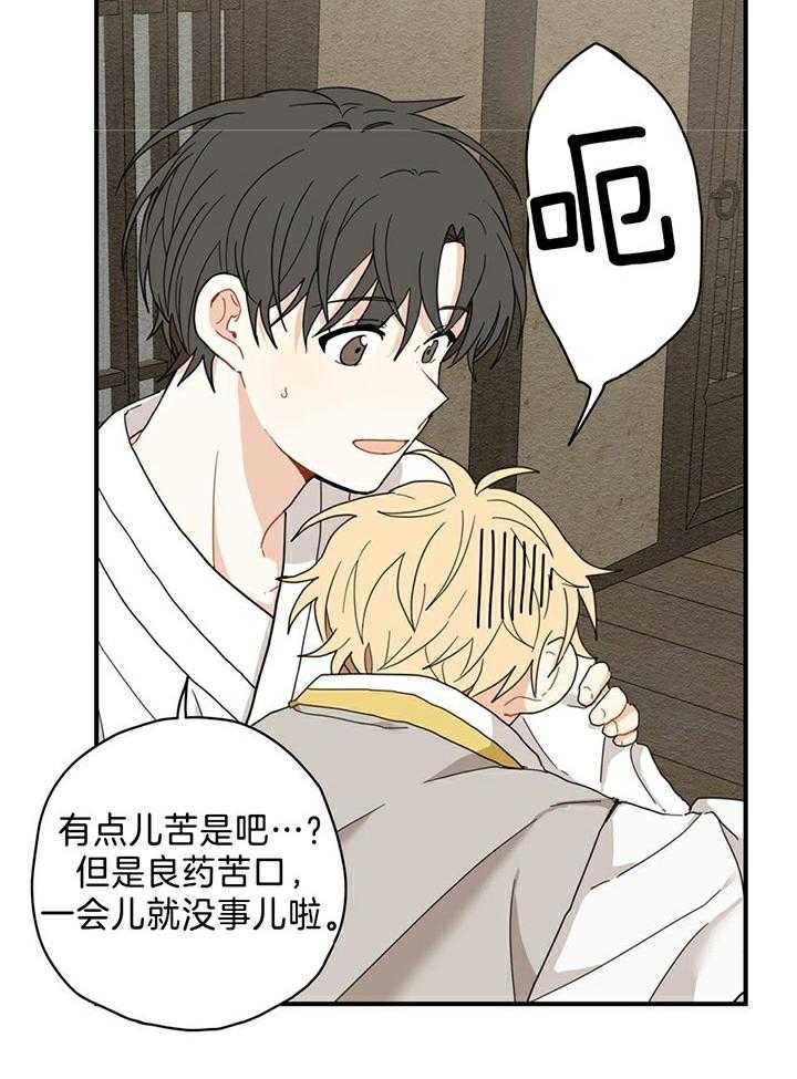 看见那条龙了吗，我的第8话图