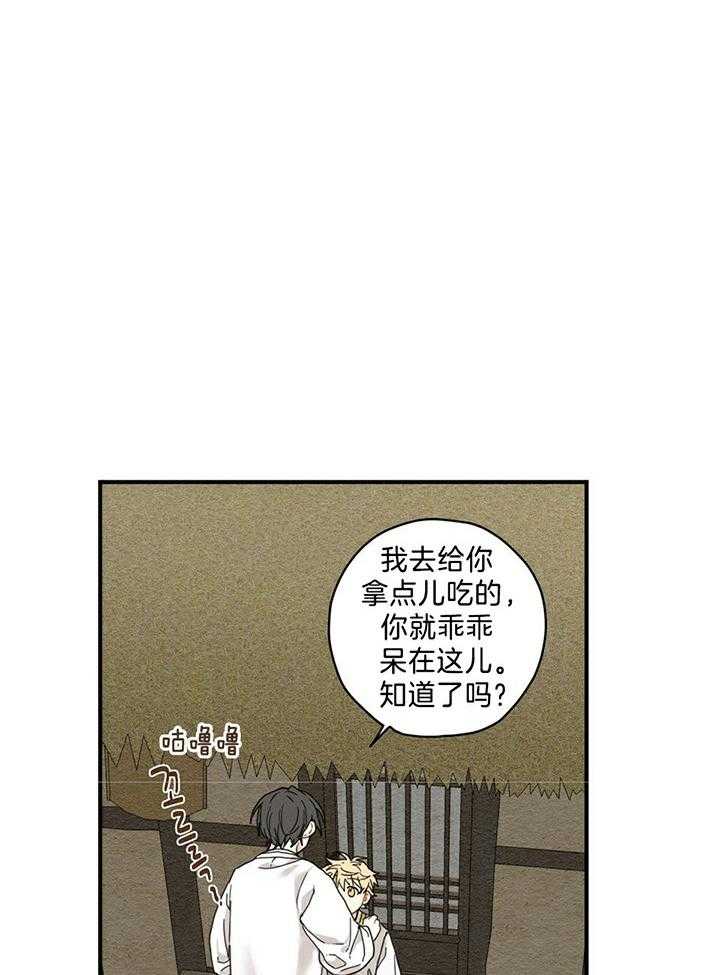 看见那条龙了吗，我的第8话图