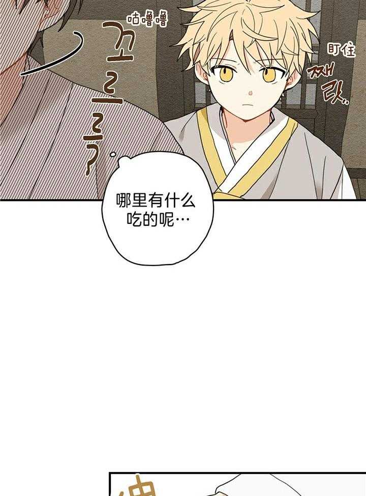 看见那条龙了吗，我的第8话图