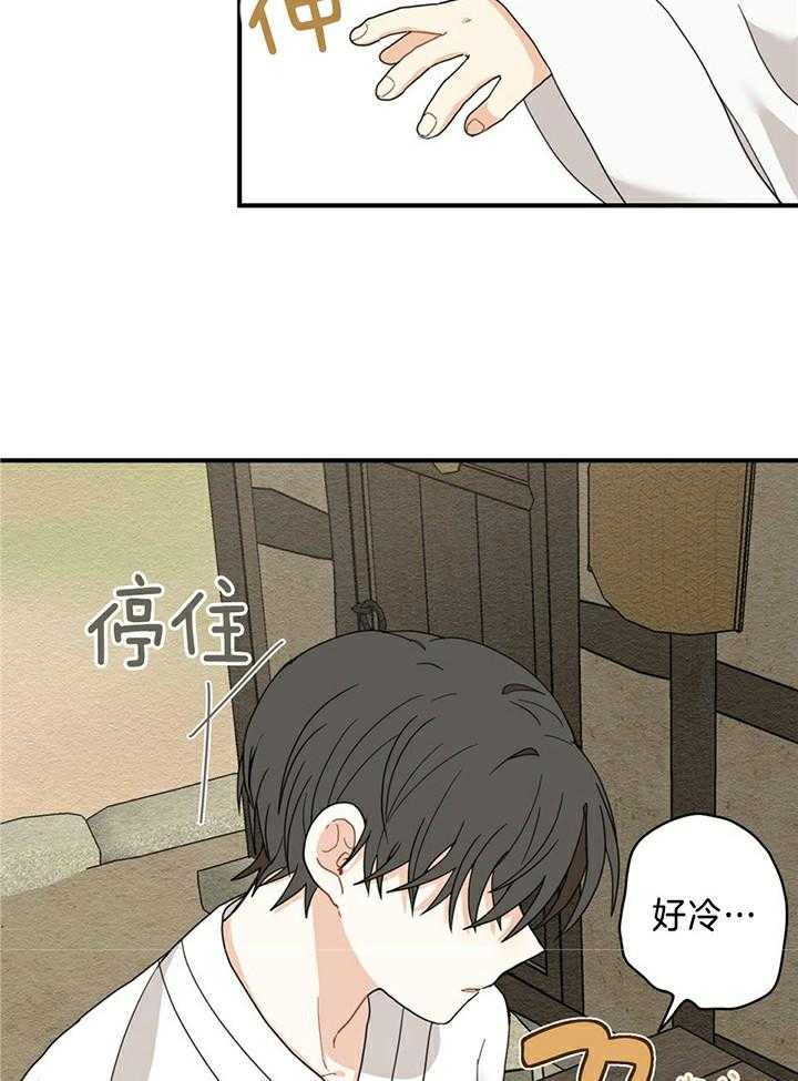 看见那条龙了吗，我的第8话图