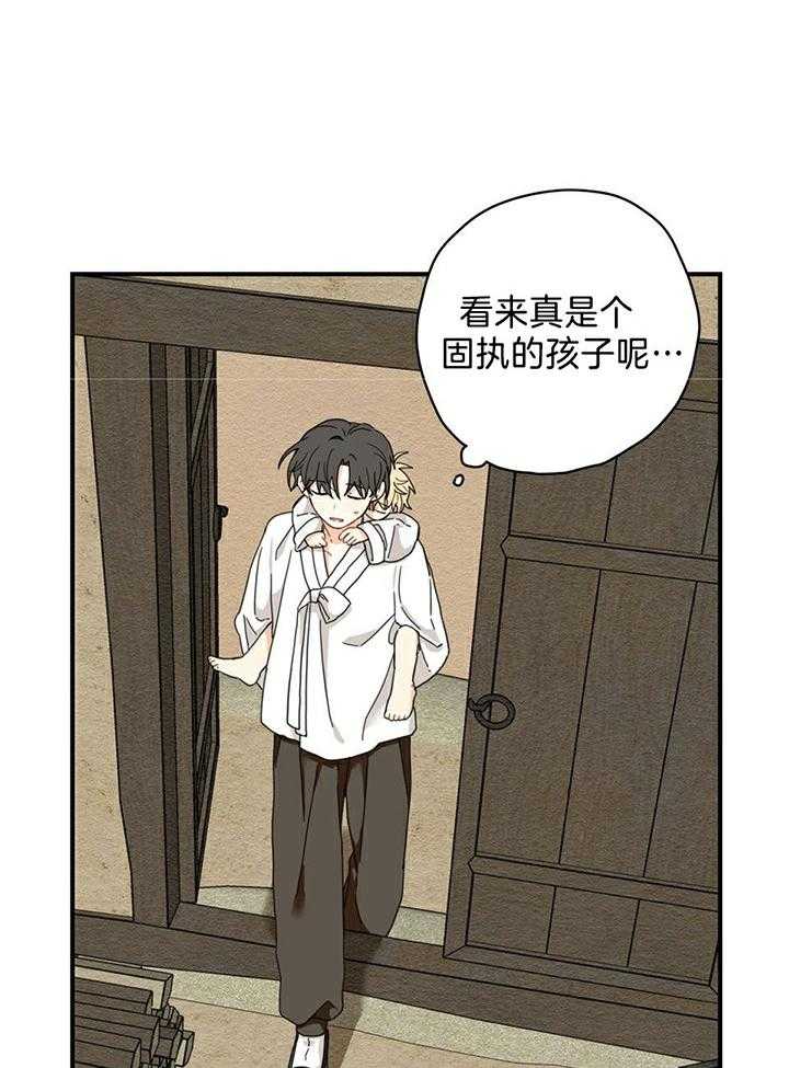 看见那条龙了吗，我的第8话图