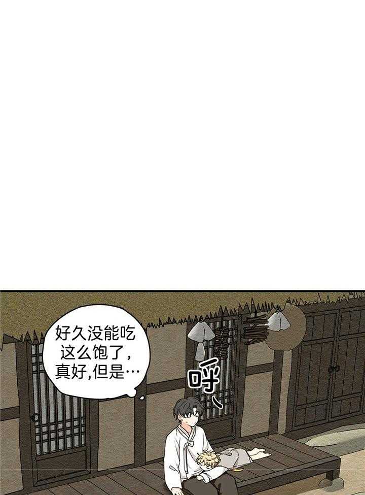 看见那条龙了吗，我的第8话图