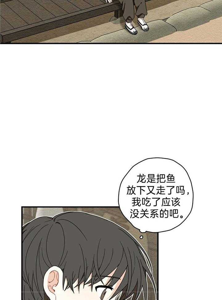 看见那条龙了吗，我的第8话图