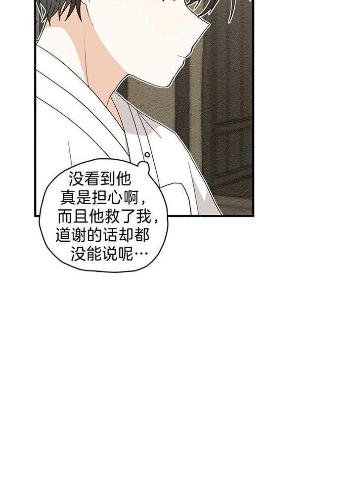 看见那条龙了吗，我的第8话图