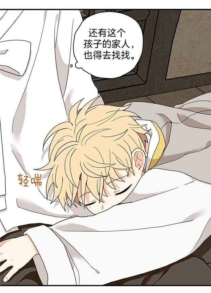 看见那条龙了吗，我的第8话图