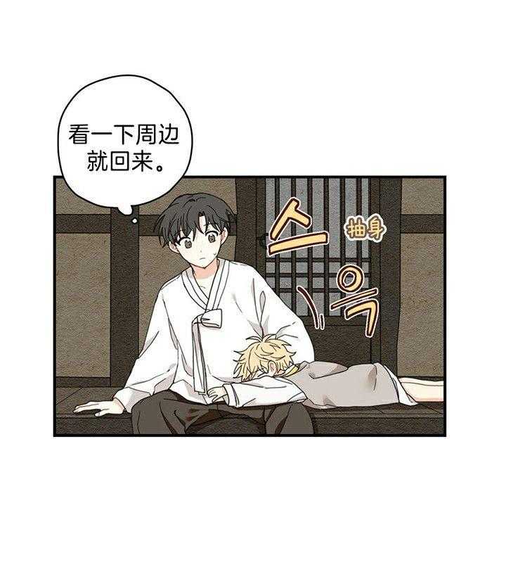 看见那条龙了吗，我的第8话图