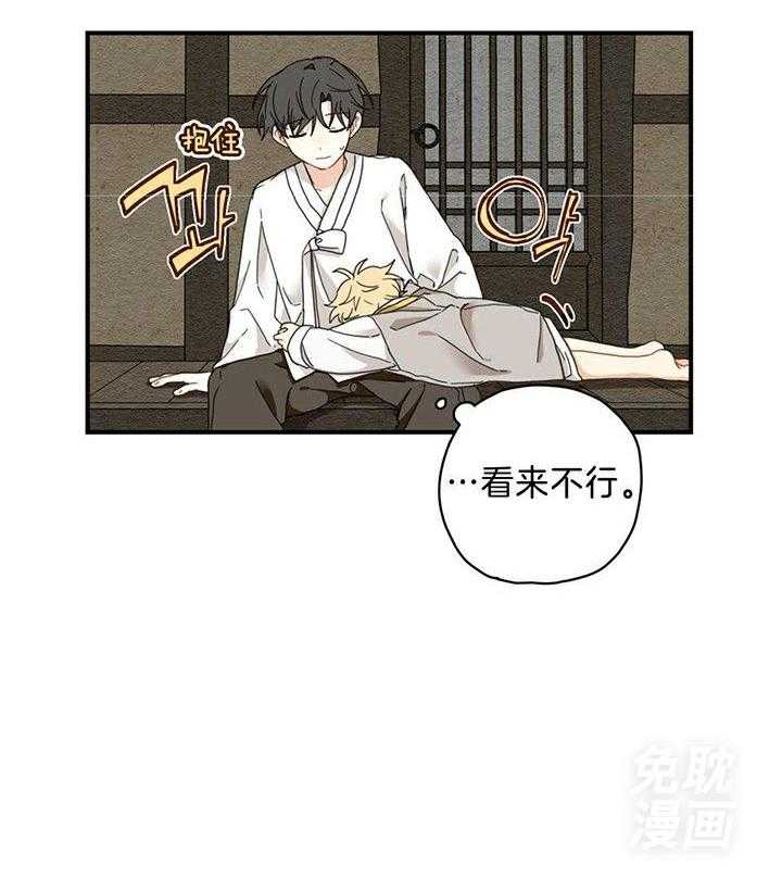 看见那条龙了吗，我的第8话图