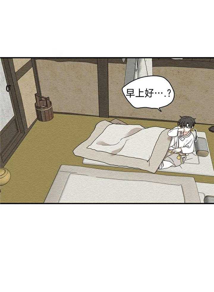 看见那条龙了吗，我的第9话图