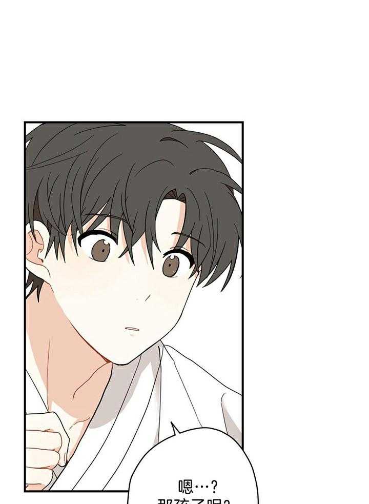 看见那条龙了吗，我的第9话图