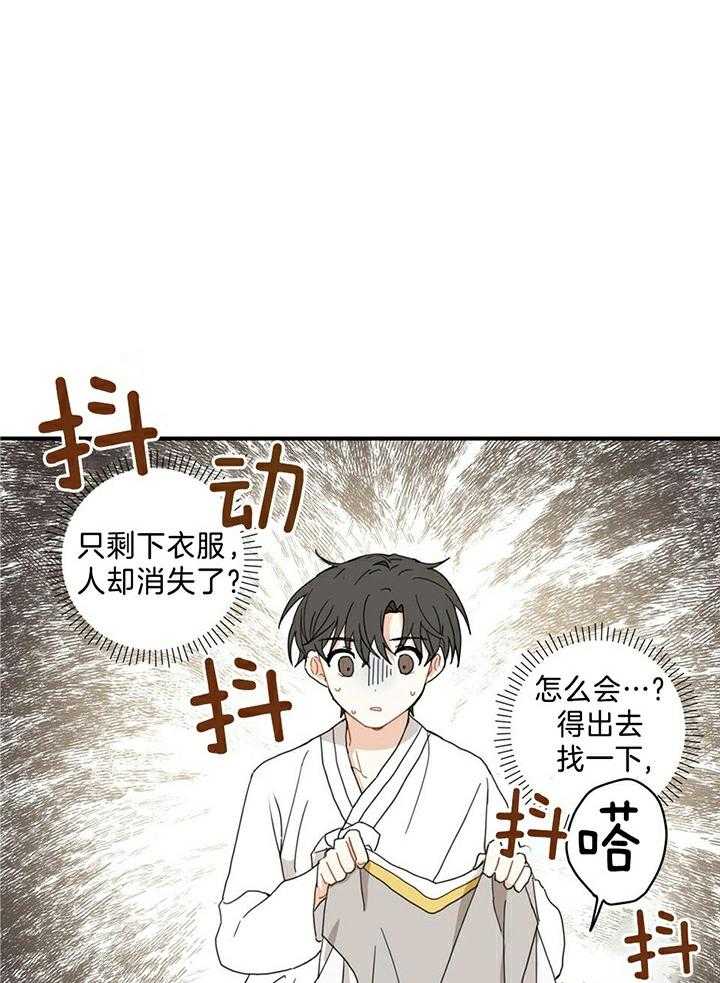 看见那条龙了吗，我的第9话图