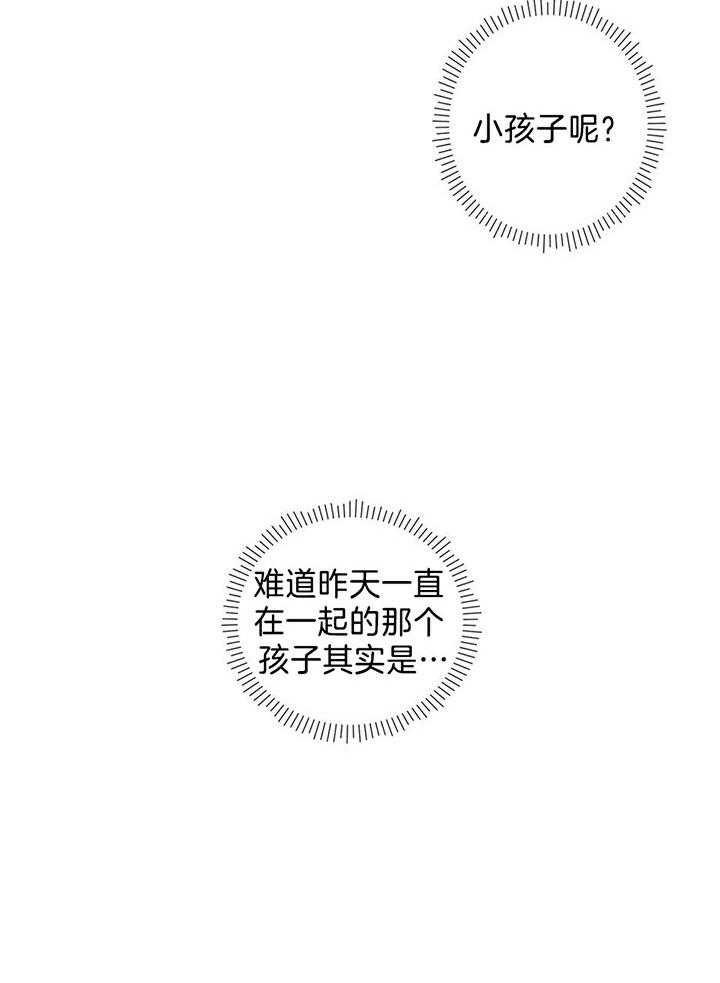 看见那条龙了吗，我的第9话图